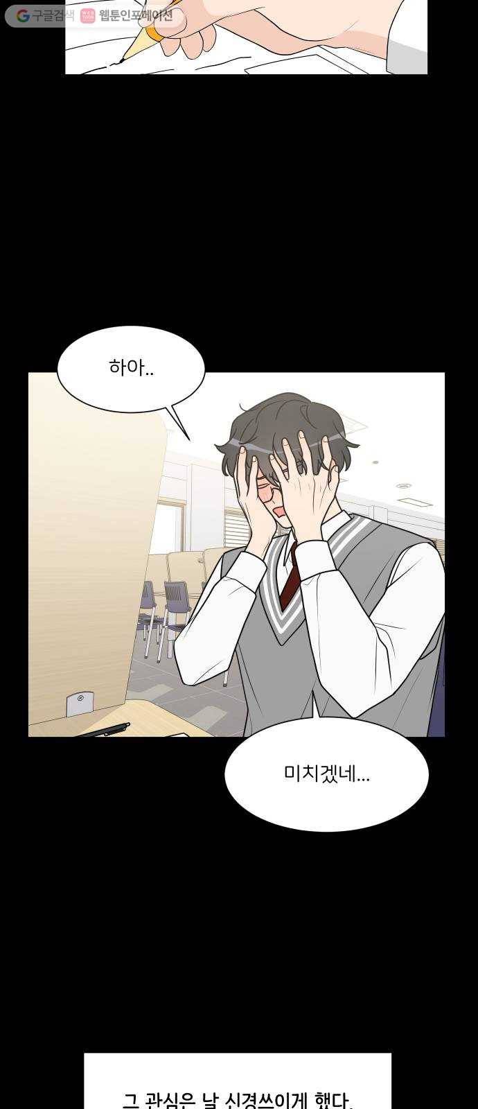 소녀180 33화 25