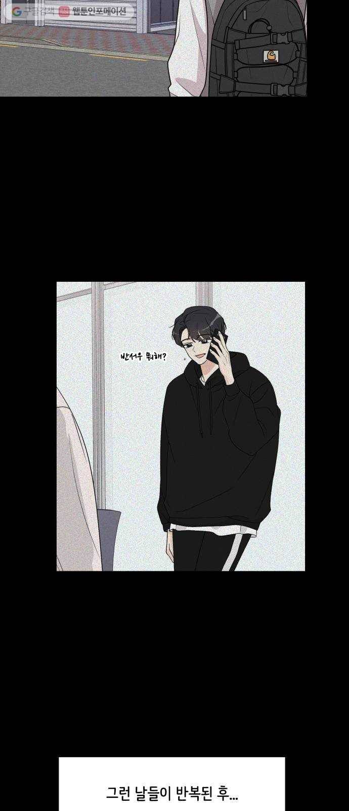 소녀180 33화 27