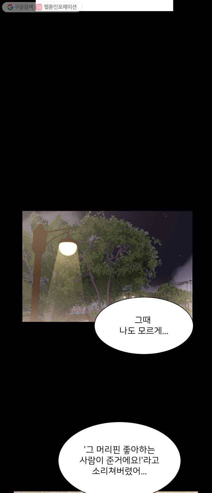 소녀180 33화 28