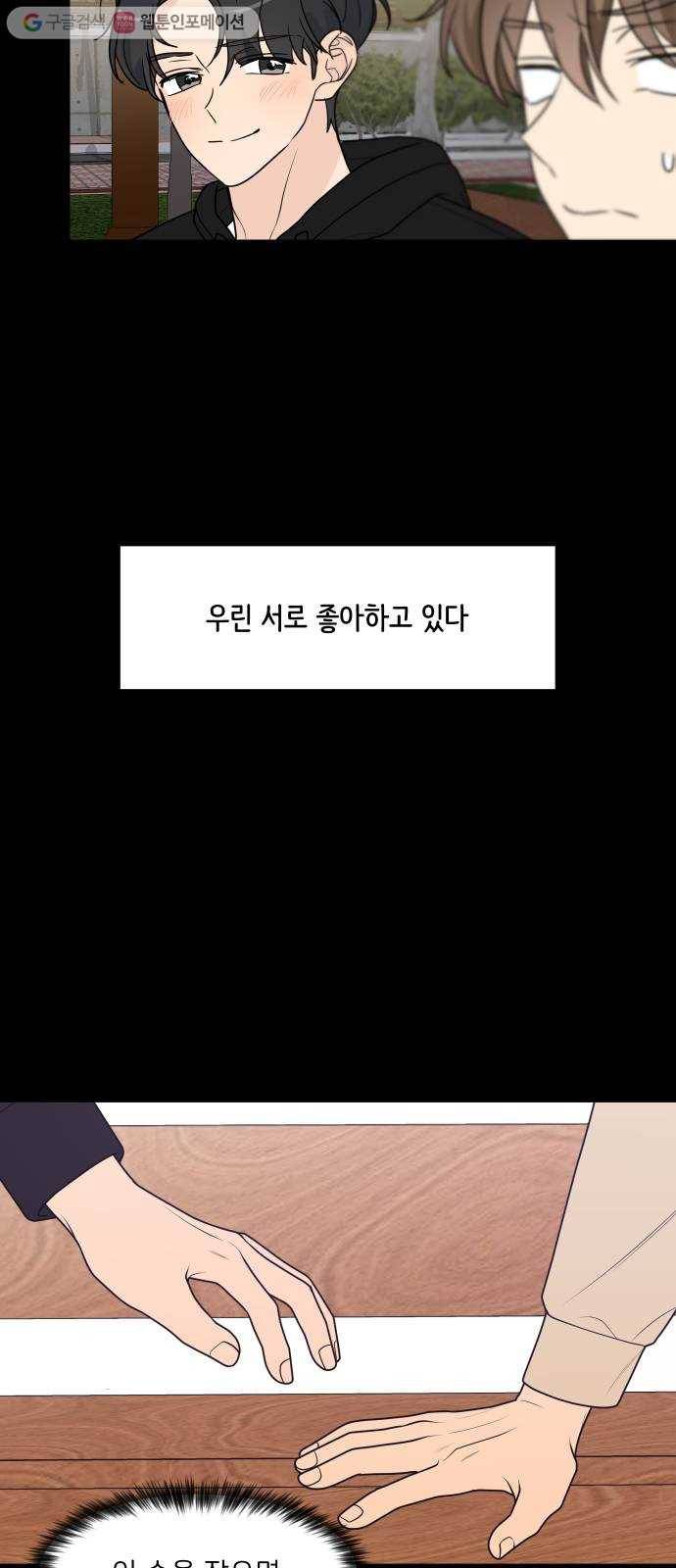 소녀180 33화 32