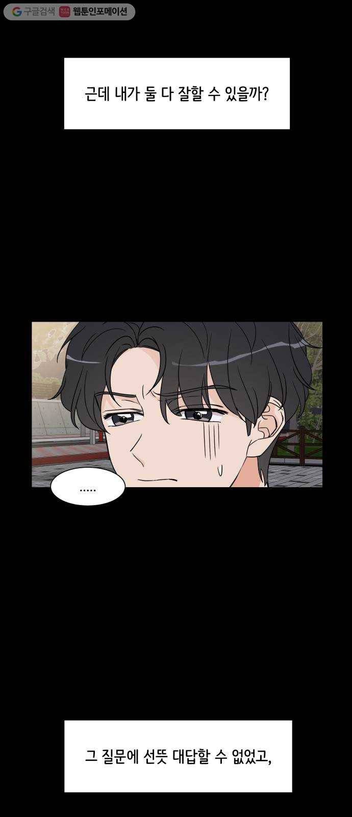 소녀180 33화 35