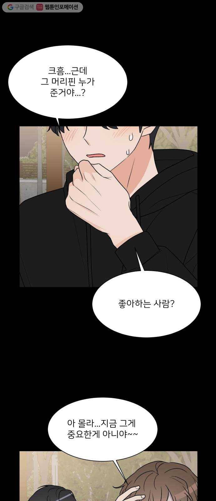 소녀180 33화 36