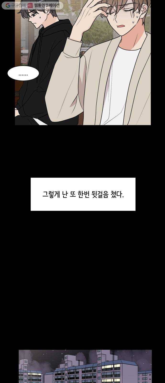 소녀180 33화 37