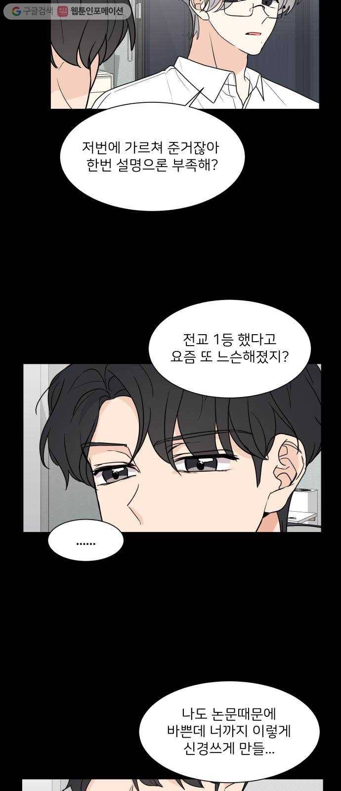 소녀180 33화 39