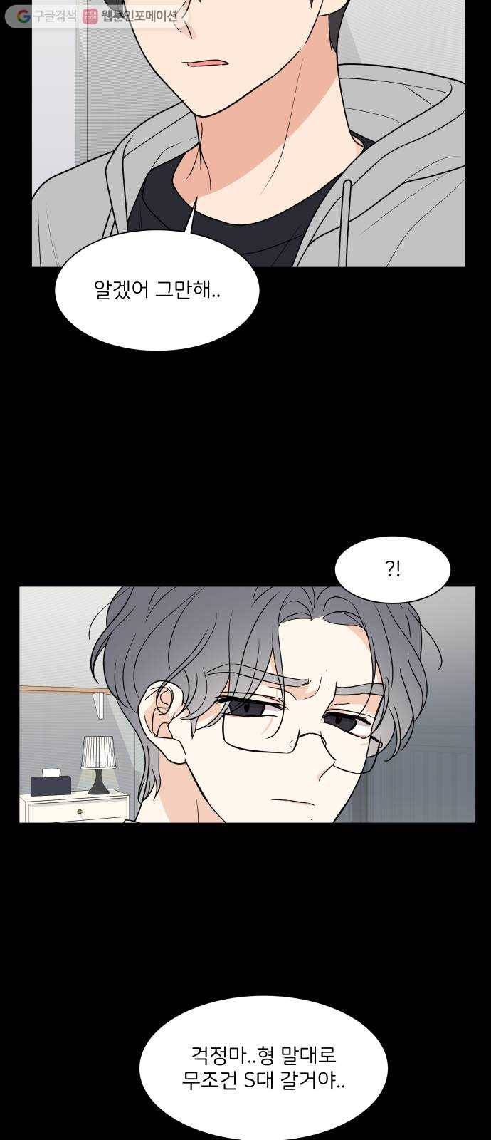 소녀180 33화 40
