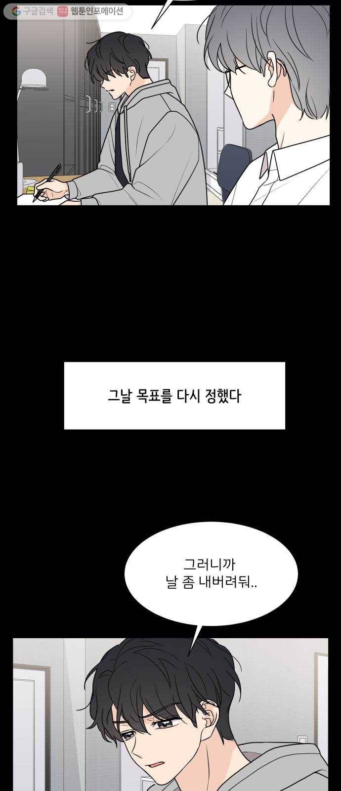 소녀180 33화 41