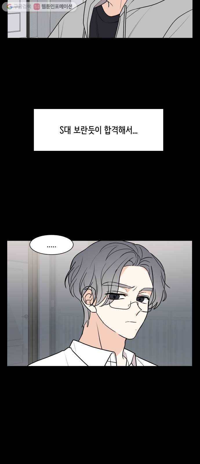 소녀180 33화 42