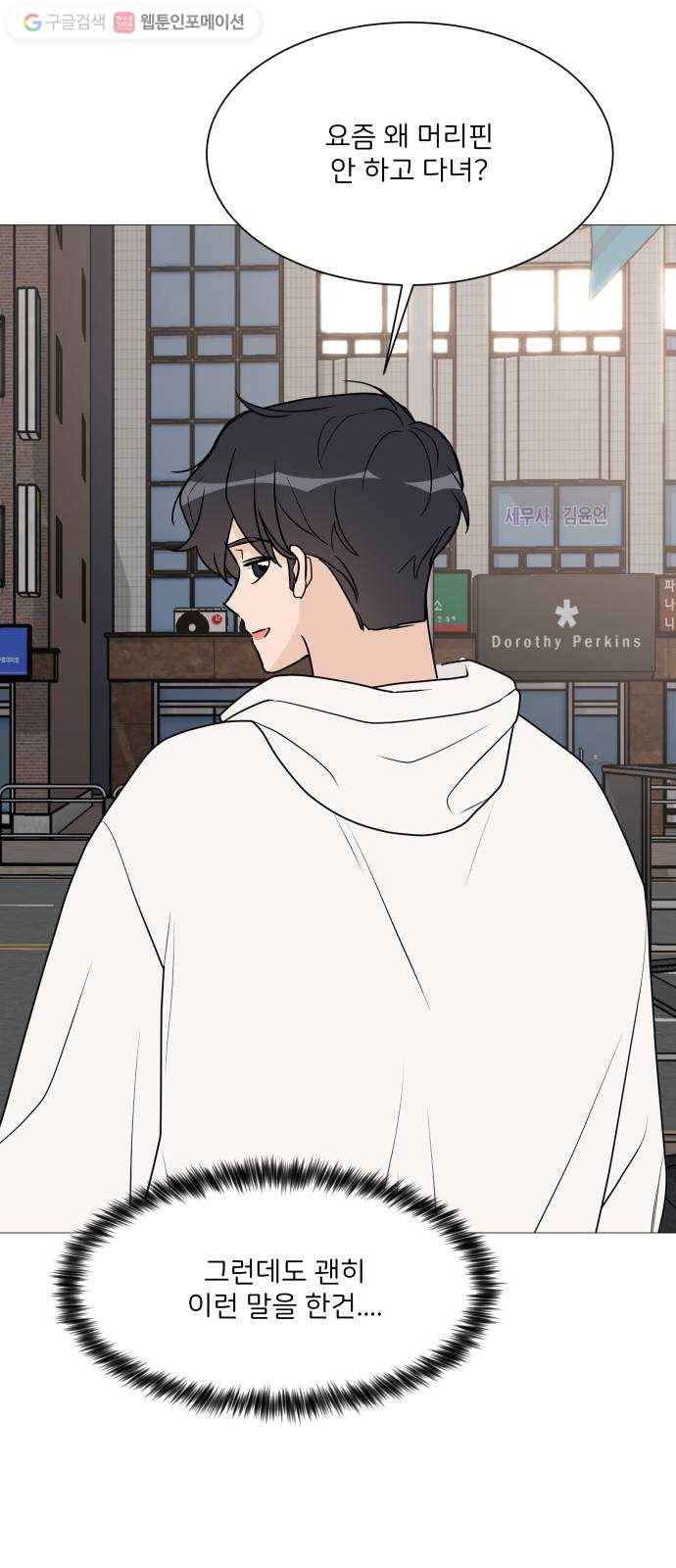 소녀180 33화 45