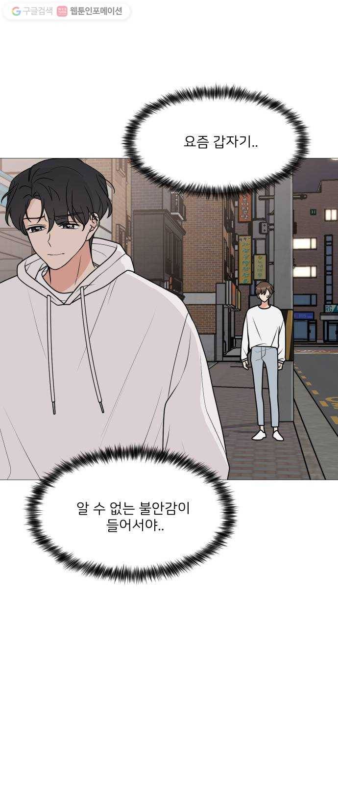 소녀180 33화 46