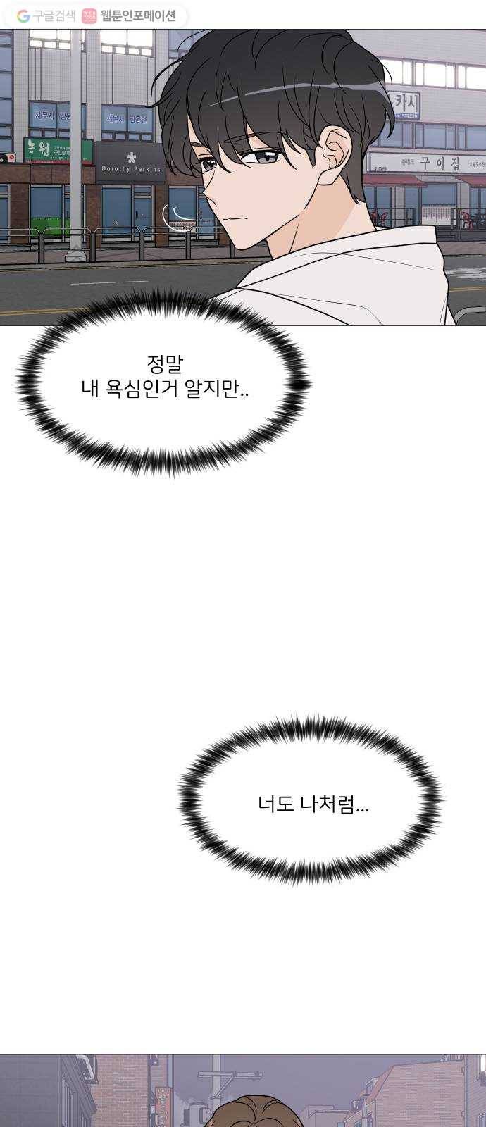 소녀180 33화 48