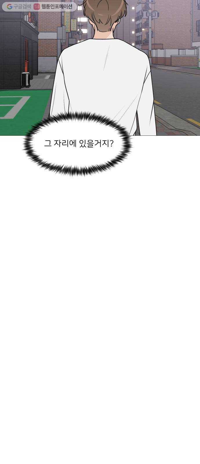 소녀180 33화 49