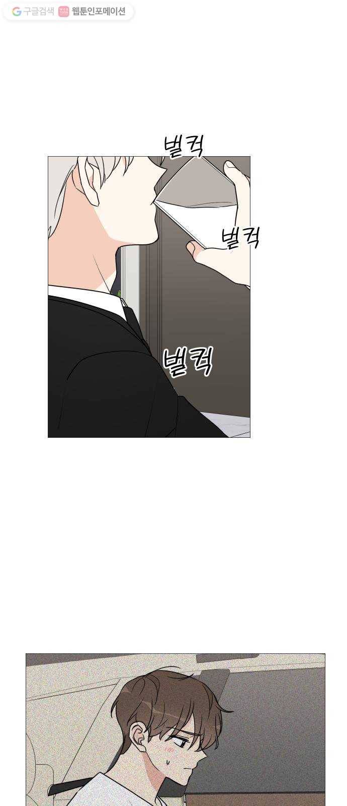 소녀180 33화 51