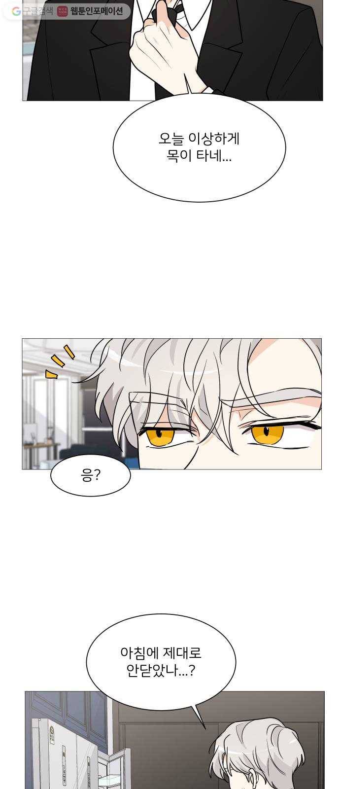 소녀180 33화 53