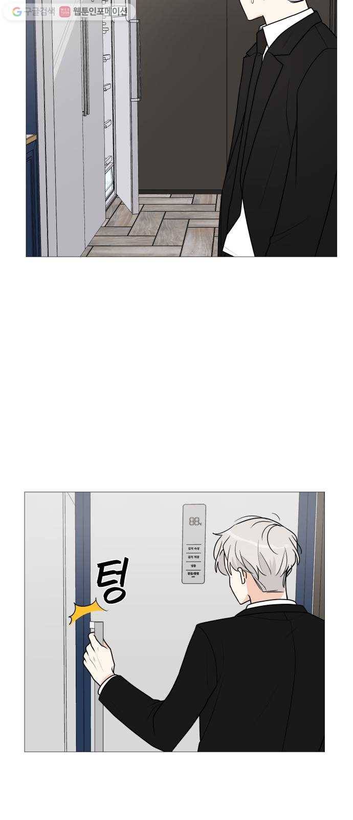 소녀180 33화 54