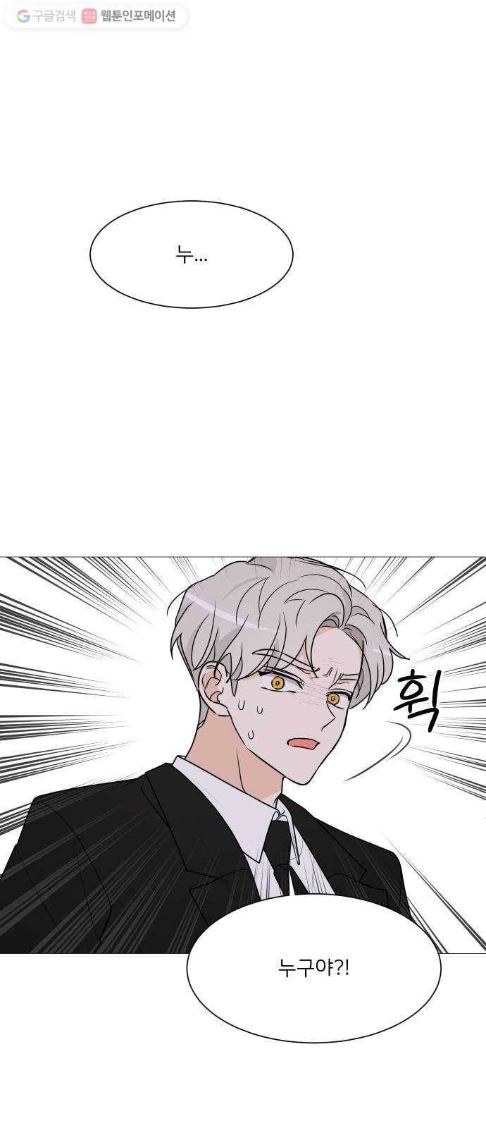 소녀180 33화 56