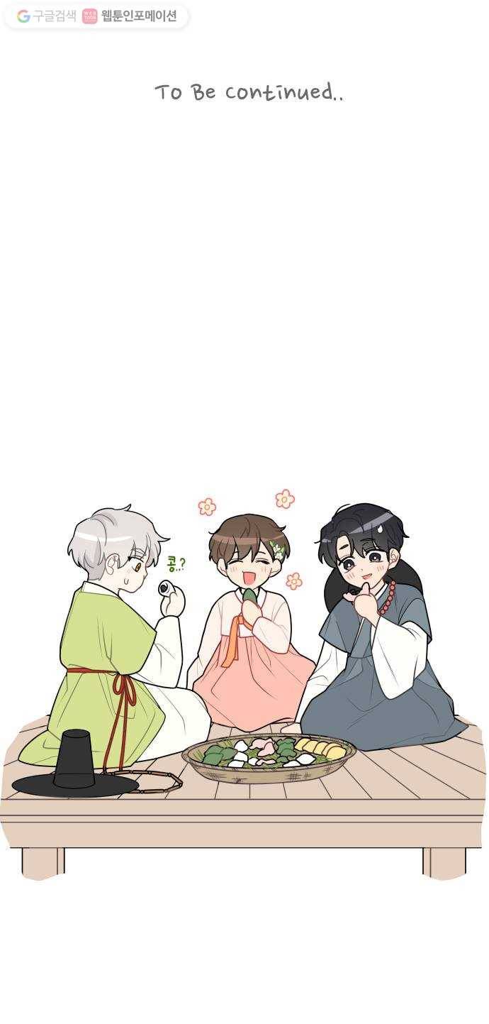 소녀180 33화 57