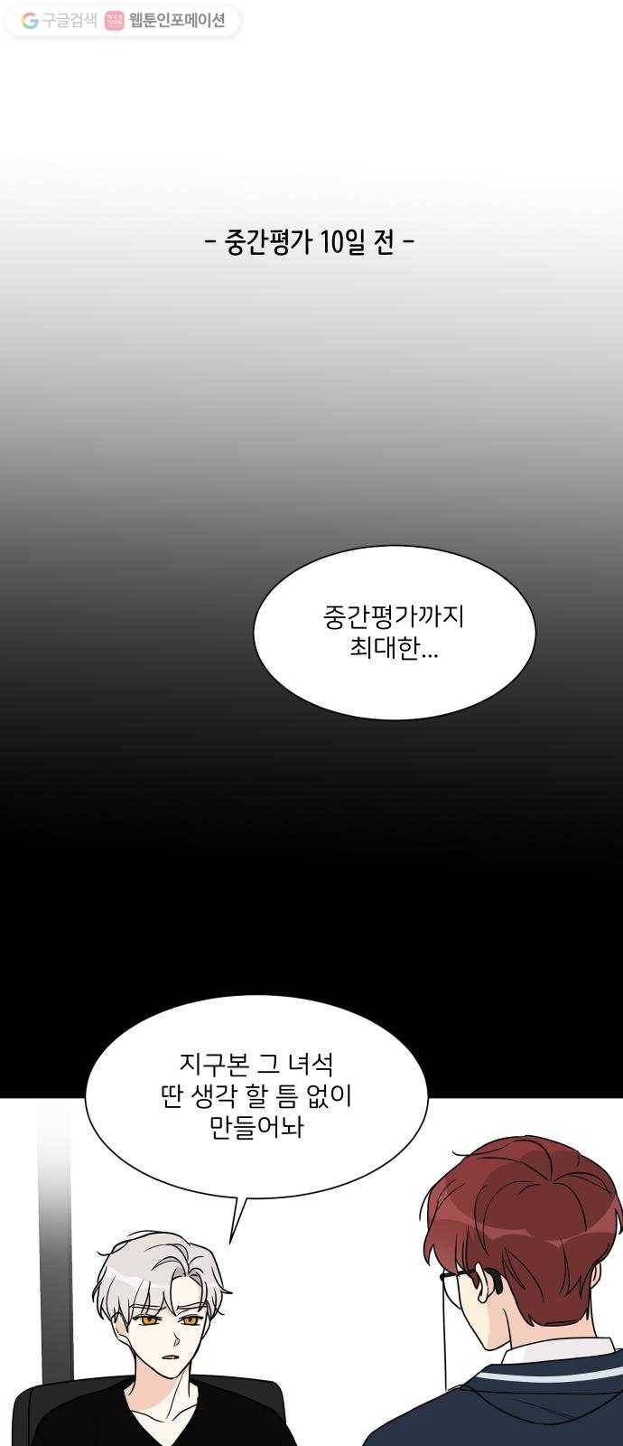 소녀180 43화 1