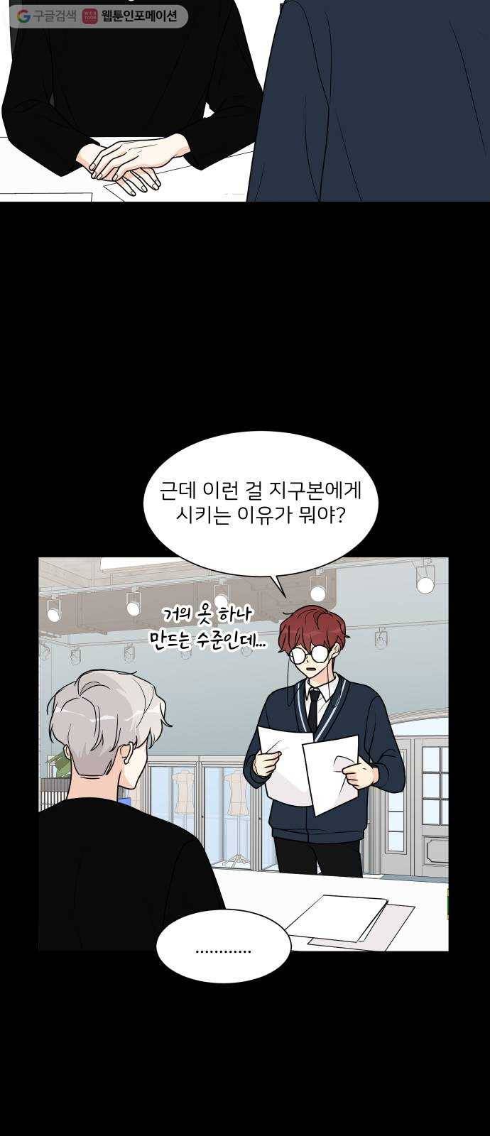 소녀180 43화 2