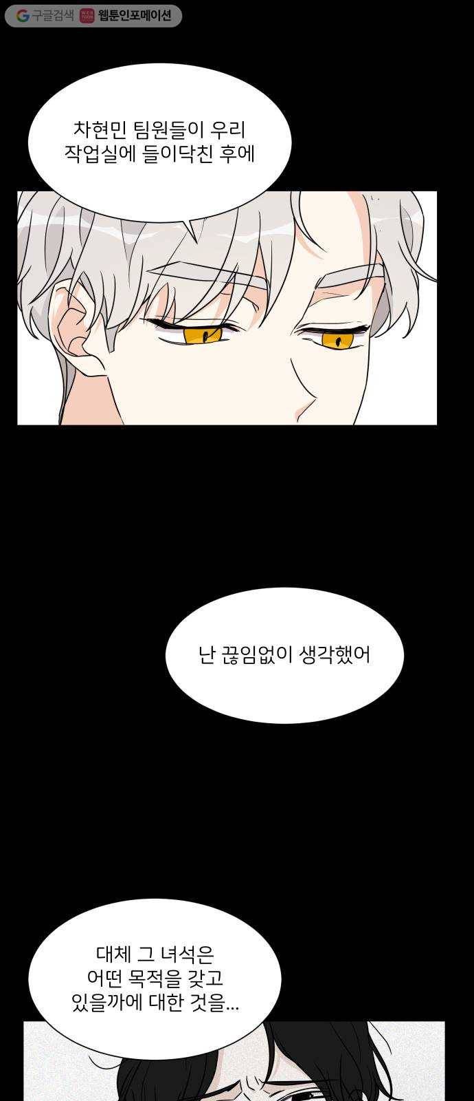 소녀180 43화 3
