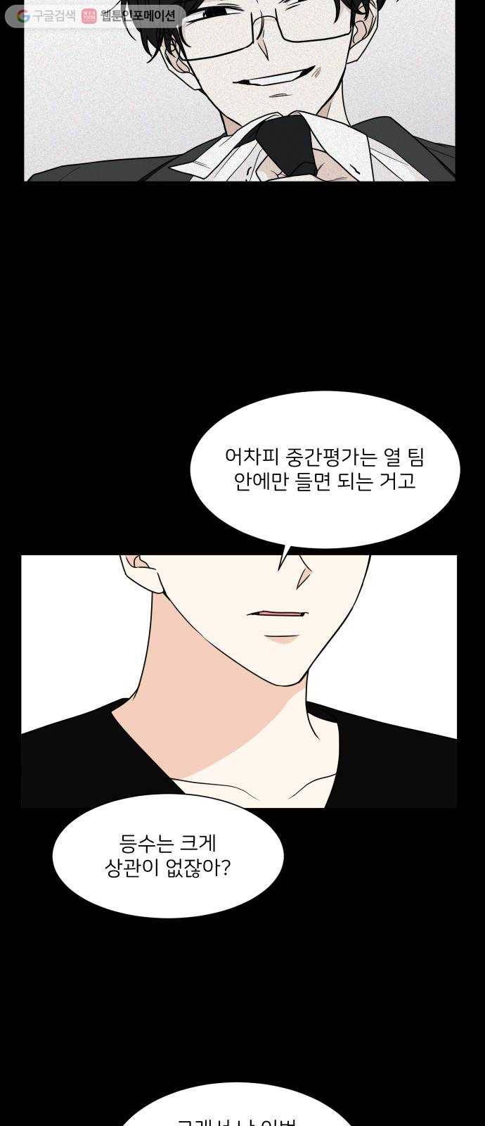 소녀180 43화 4