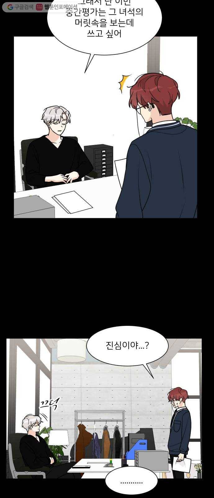 소녀180 43화 5