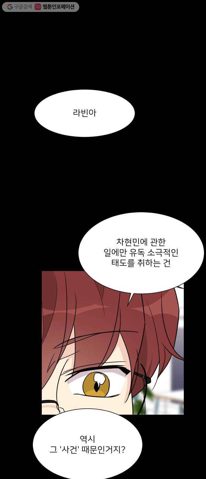 소녀180 43화 6