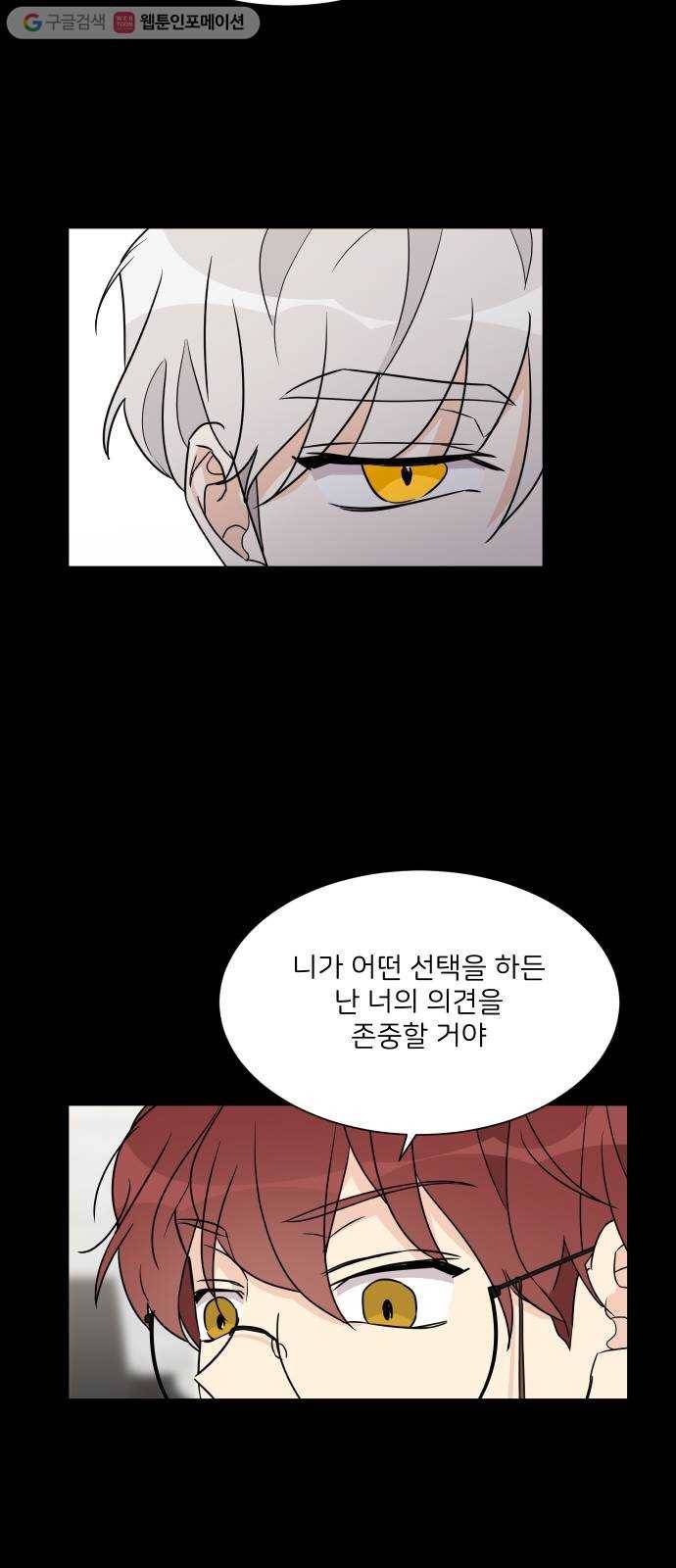 소녀180 43화 7