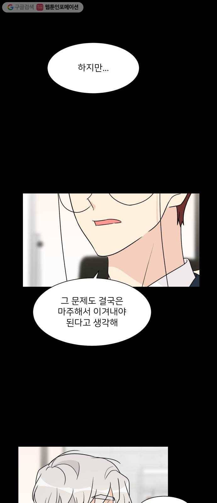 소녀180 43화 8