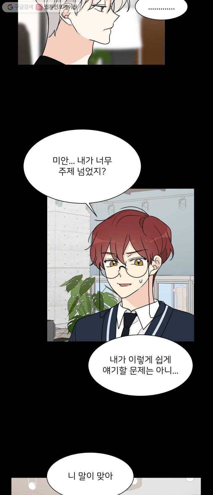소녀180 43화 9