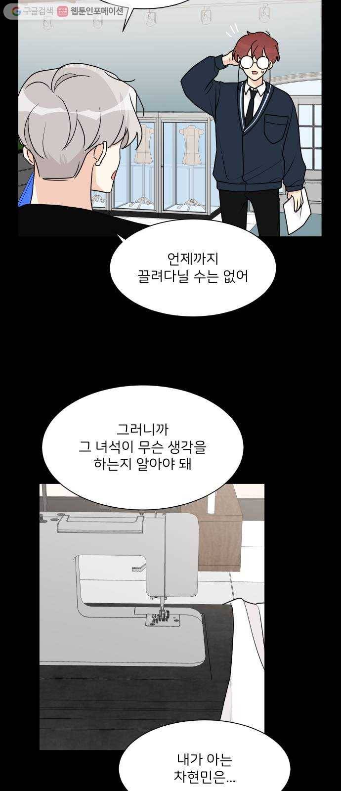 소녀180 43화 10