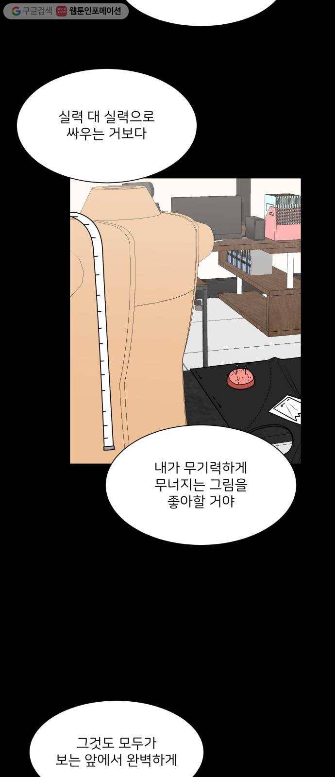 소녀180 43화 11