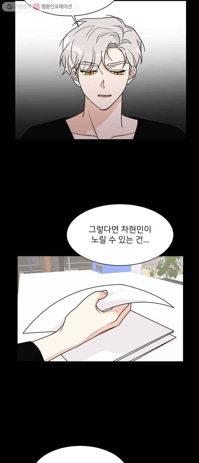 소녀180 43화 12