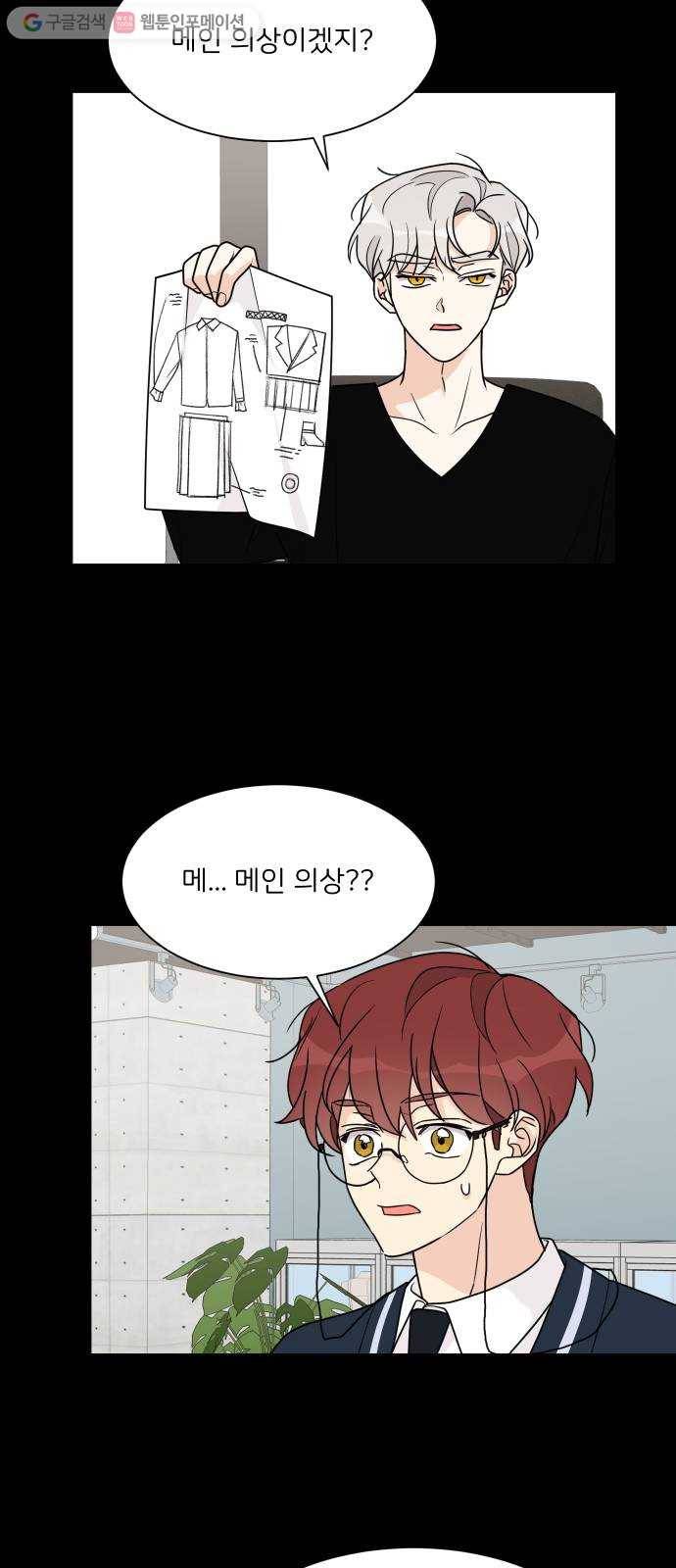 소녀180 43화 13