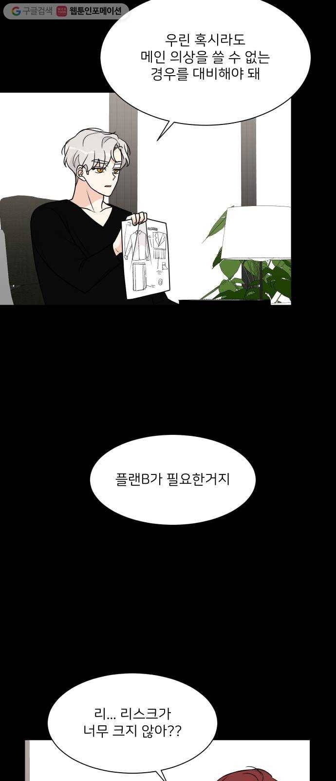 소녀180 43화 14
