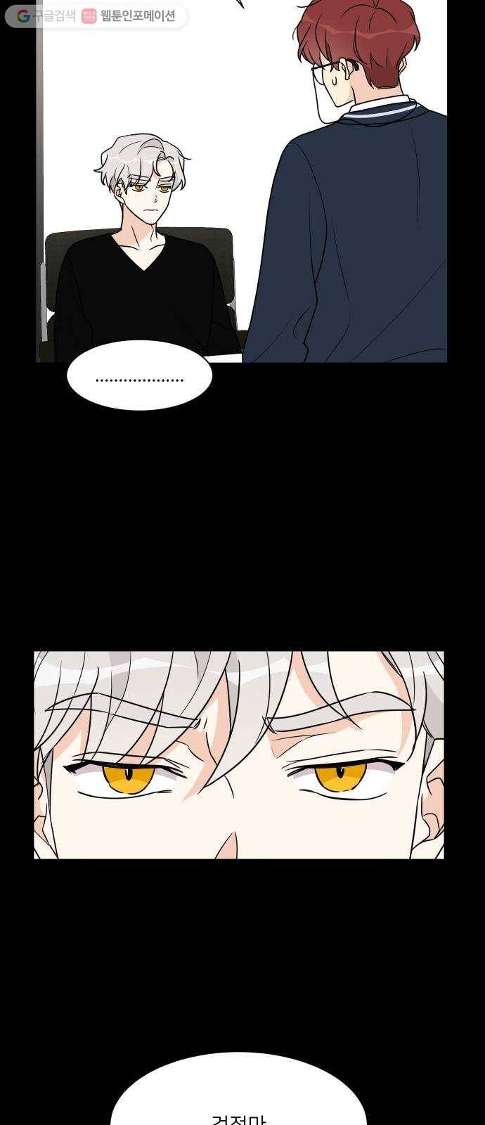 소녀180 43화 15