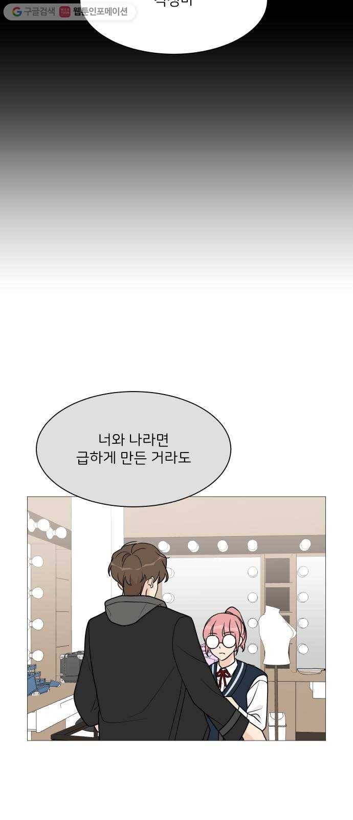 소녀180 43화 16