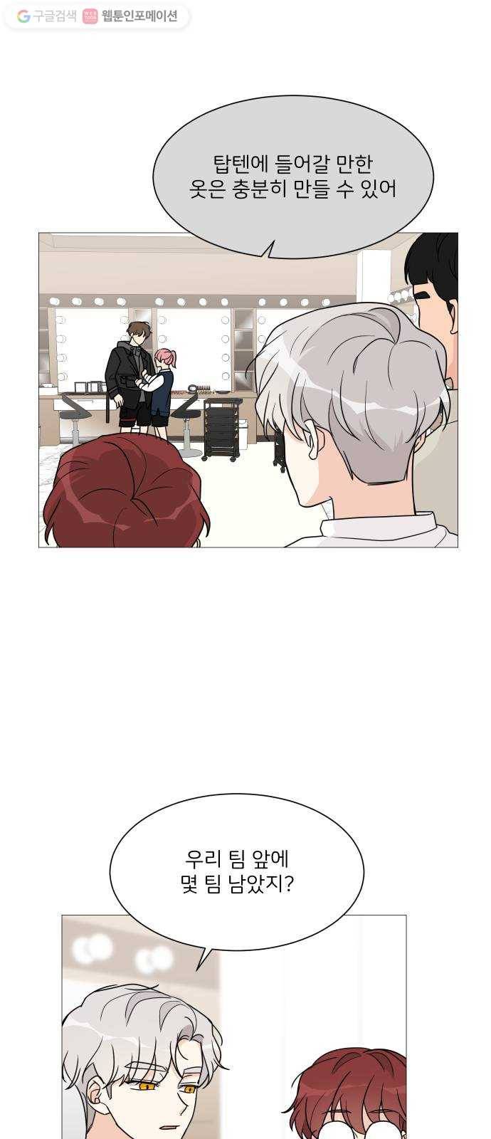 소녀180 43화 17