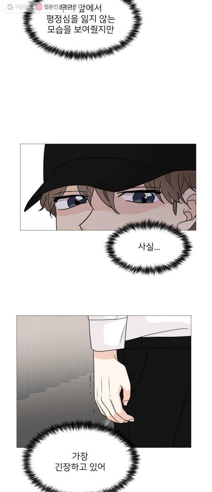 소녀180 43화 23