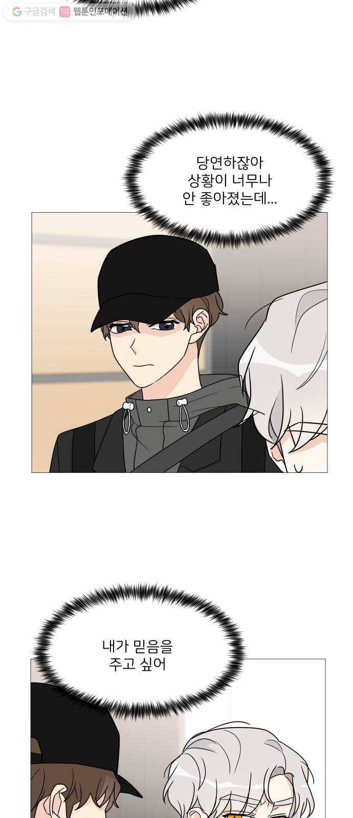 소녀180 43화 24
