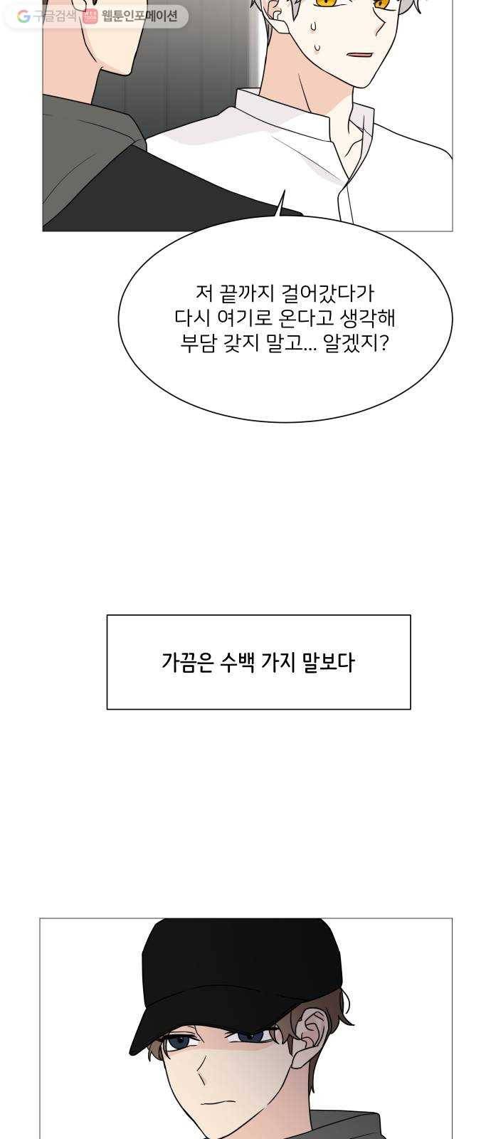 소녀180 43화 25