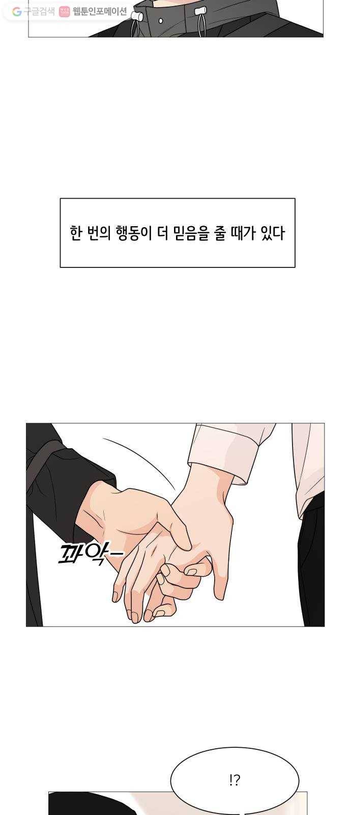 소녀180 43화 26