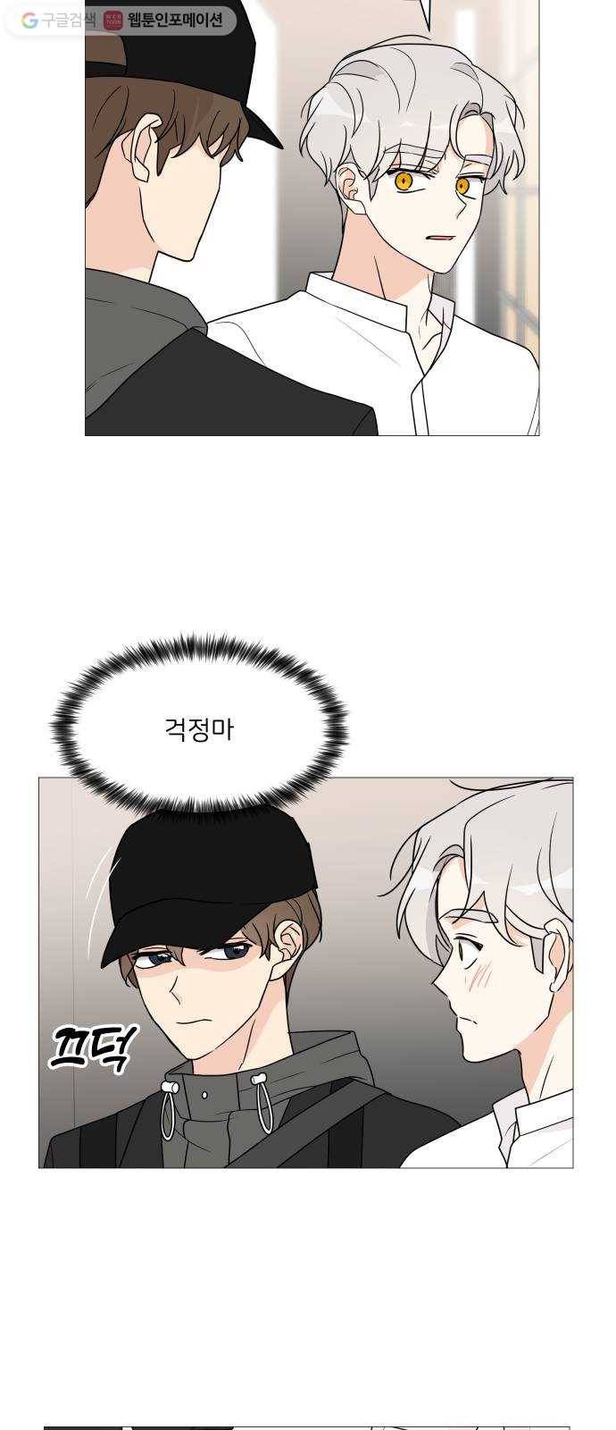 소녀180 43화 27