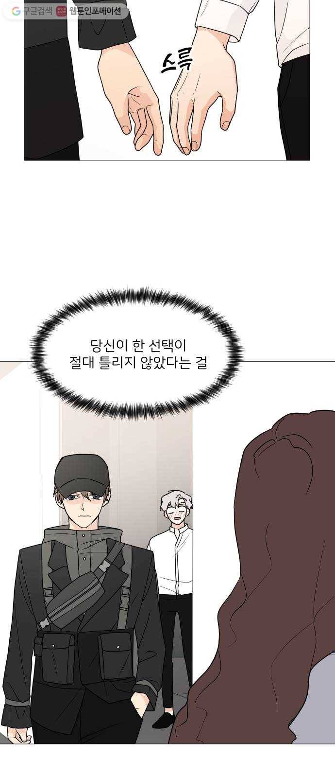 소녀180 43화 28