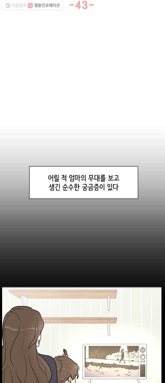 소녀180 43화 30