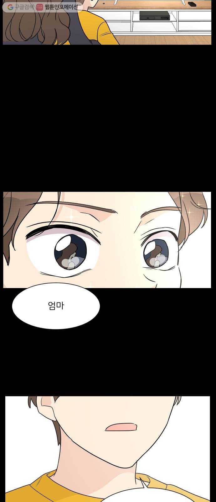 소녀180 43화 31