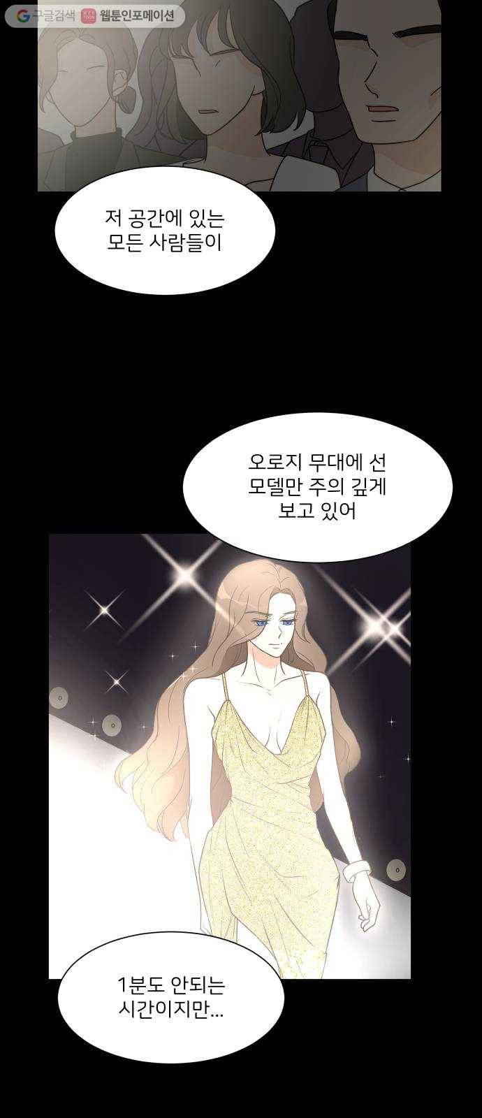 소녀180 43화 33