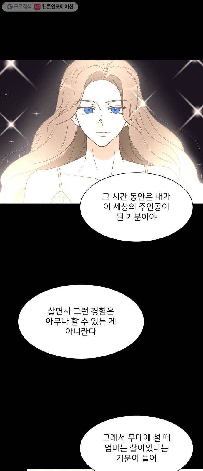 소녀180 43화 34