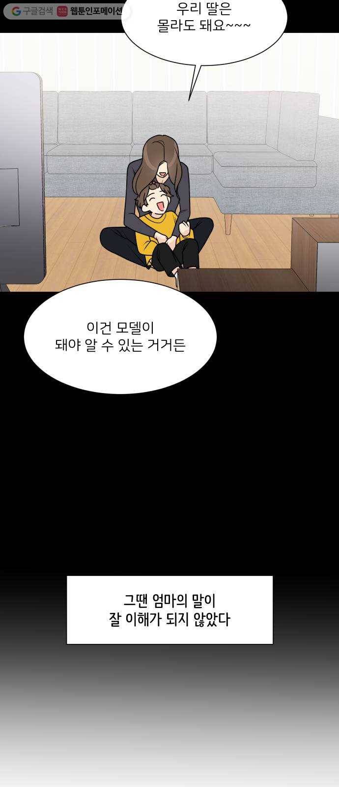 소녀180 43화 36
