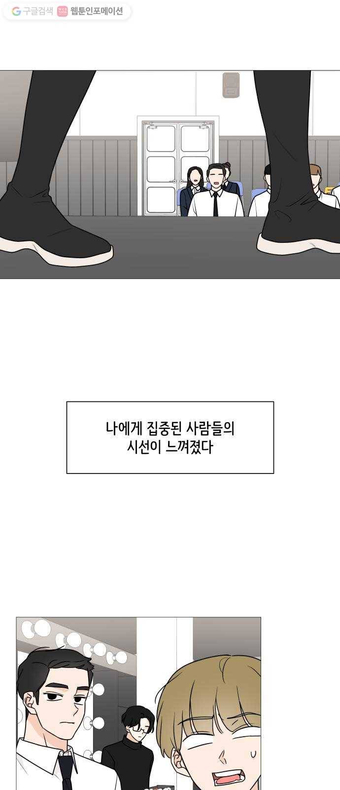 소녀180 43화 38