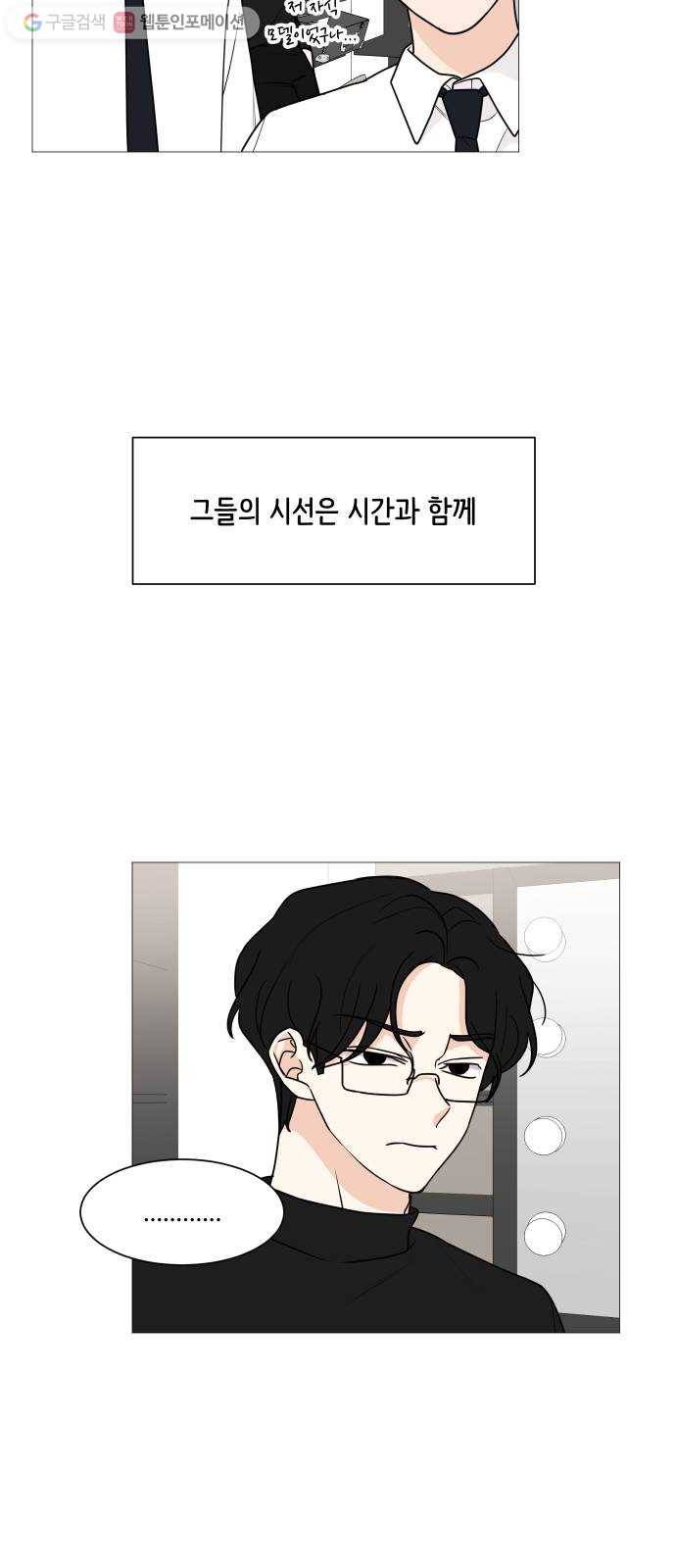 소녀180 43화 39